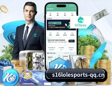 英雄联盟竞猜 APP 深度功能(2026 LOL)